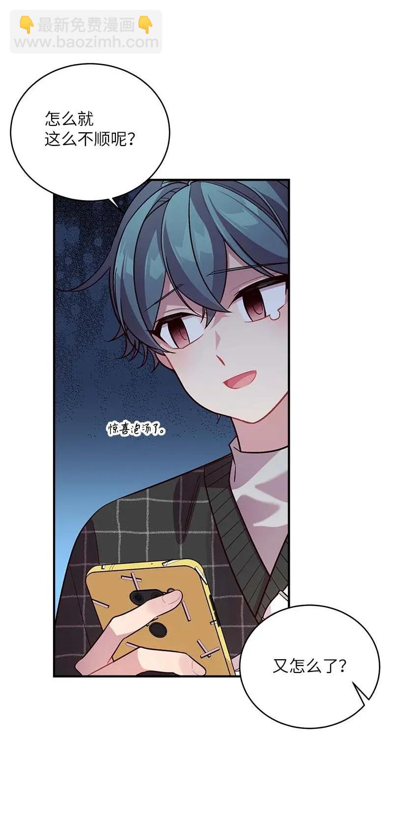 47 强制改造(1/2)-第47话