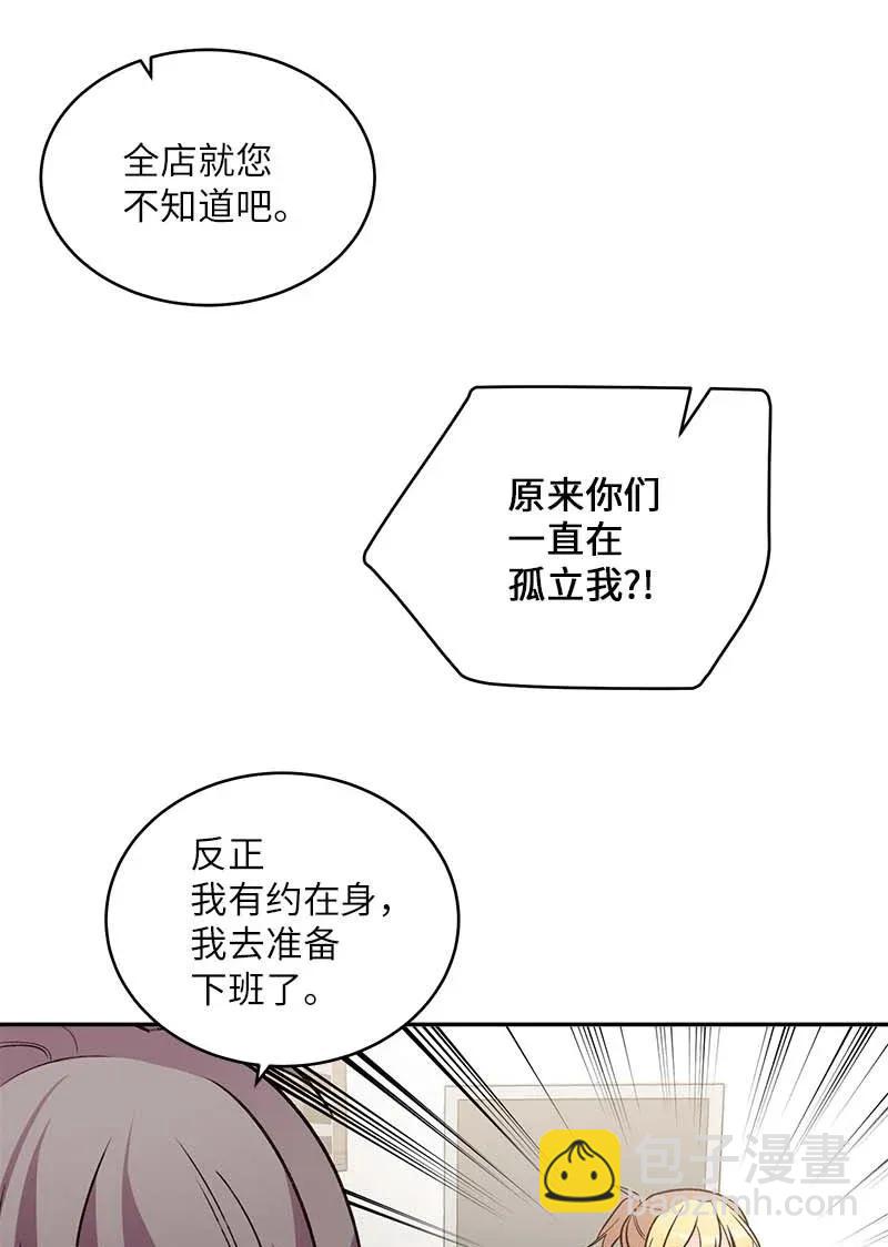 47 强制改造(1/2)-第47话