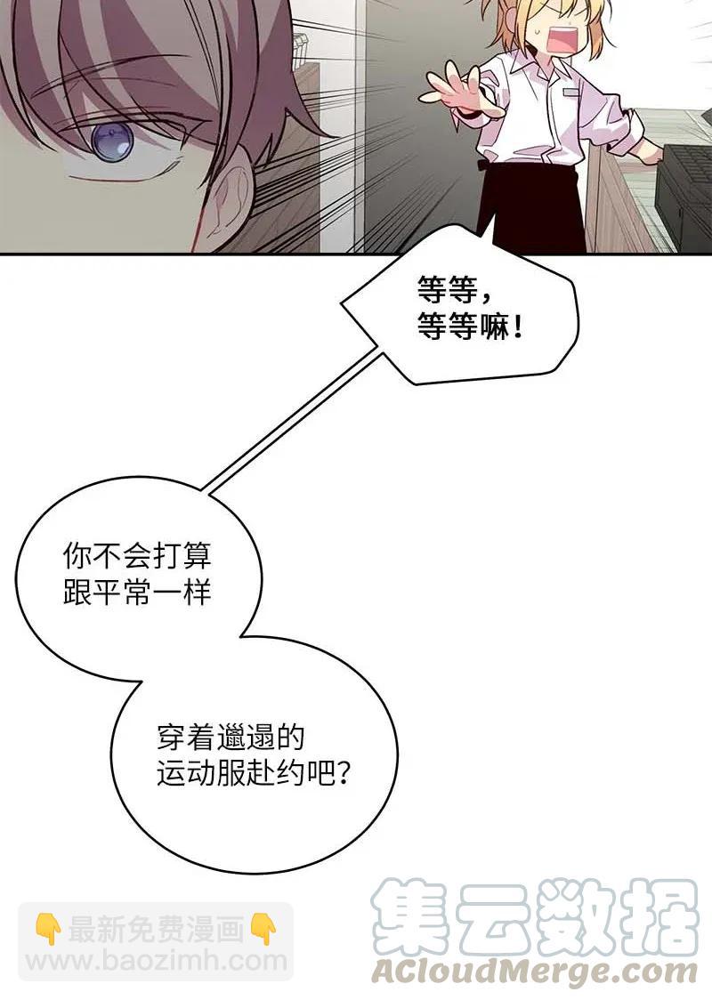 47 强制改造(1/2)-第47话