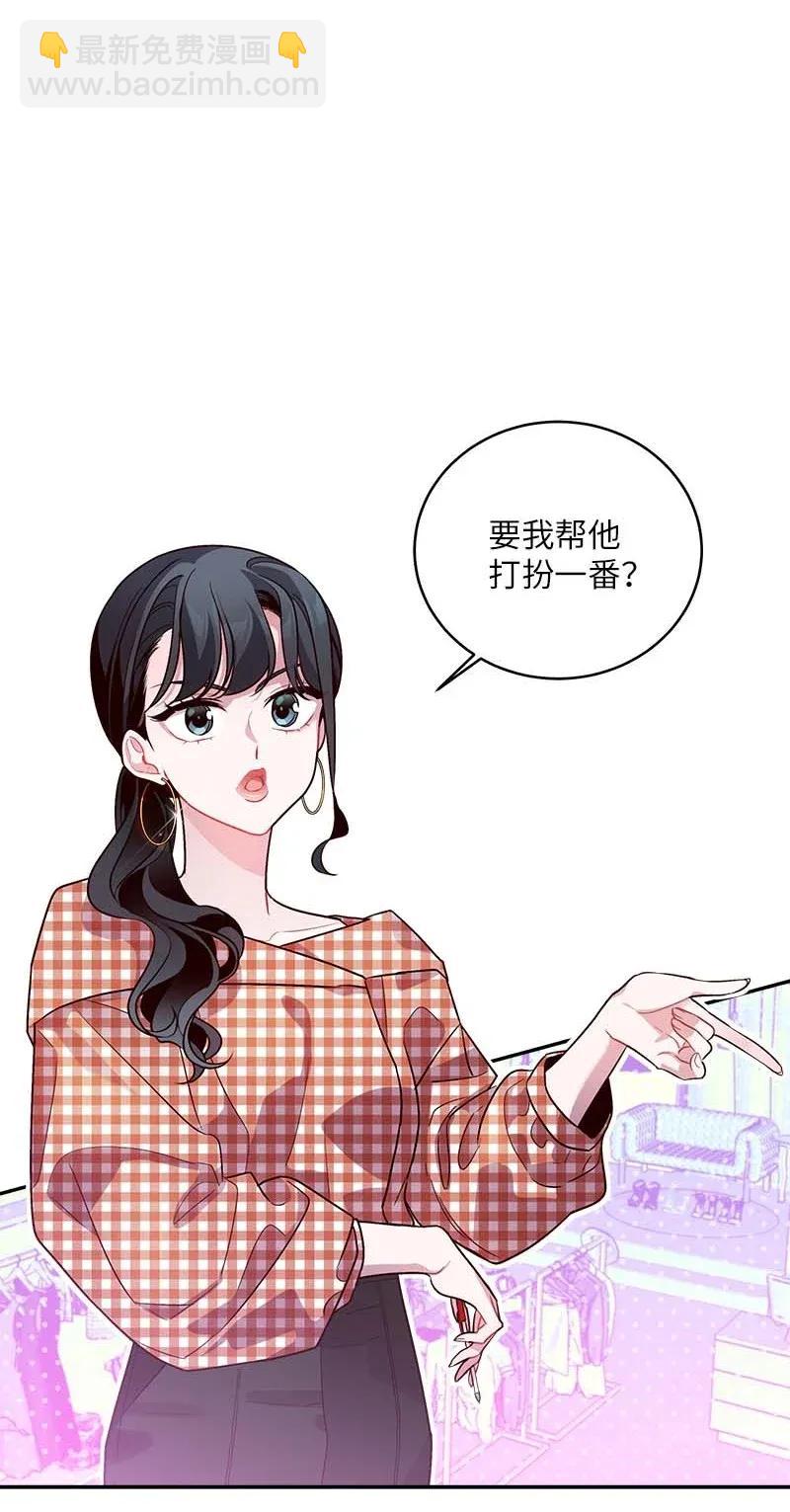 47 强制改造(1/2)-第47话