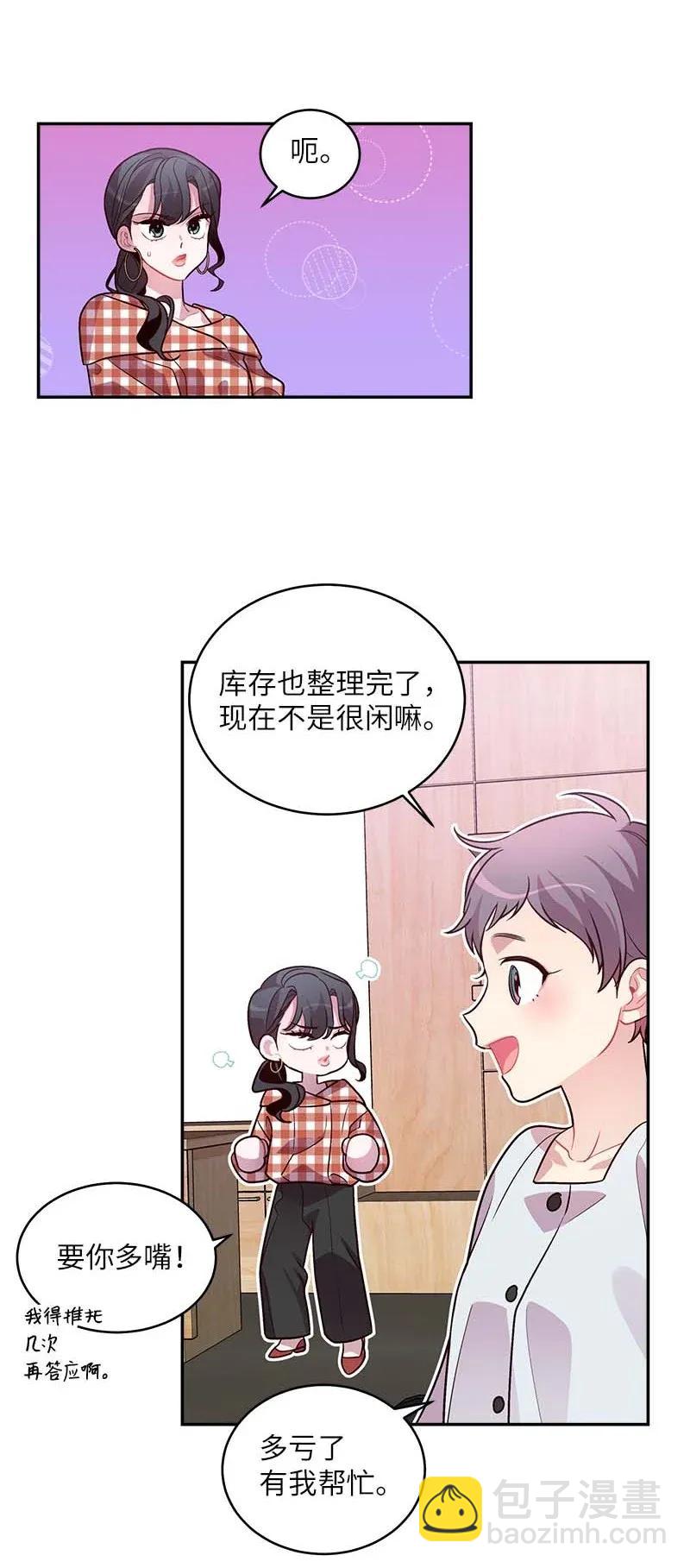 47 强制改造(1/2)-第47话