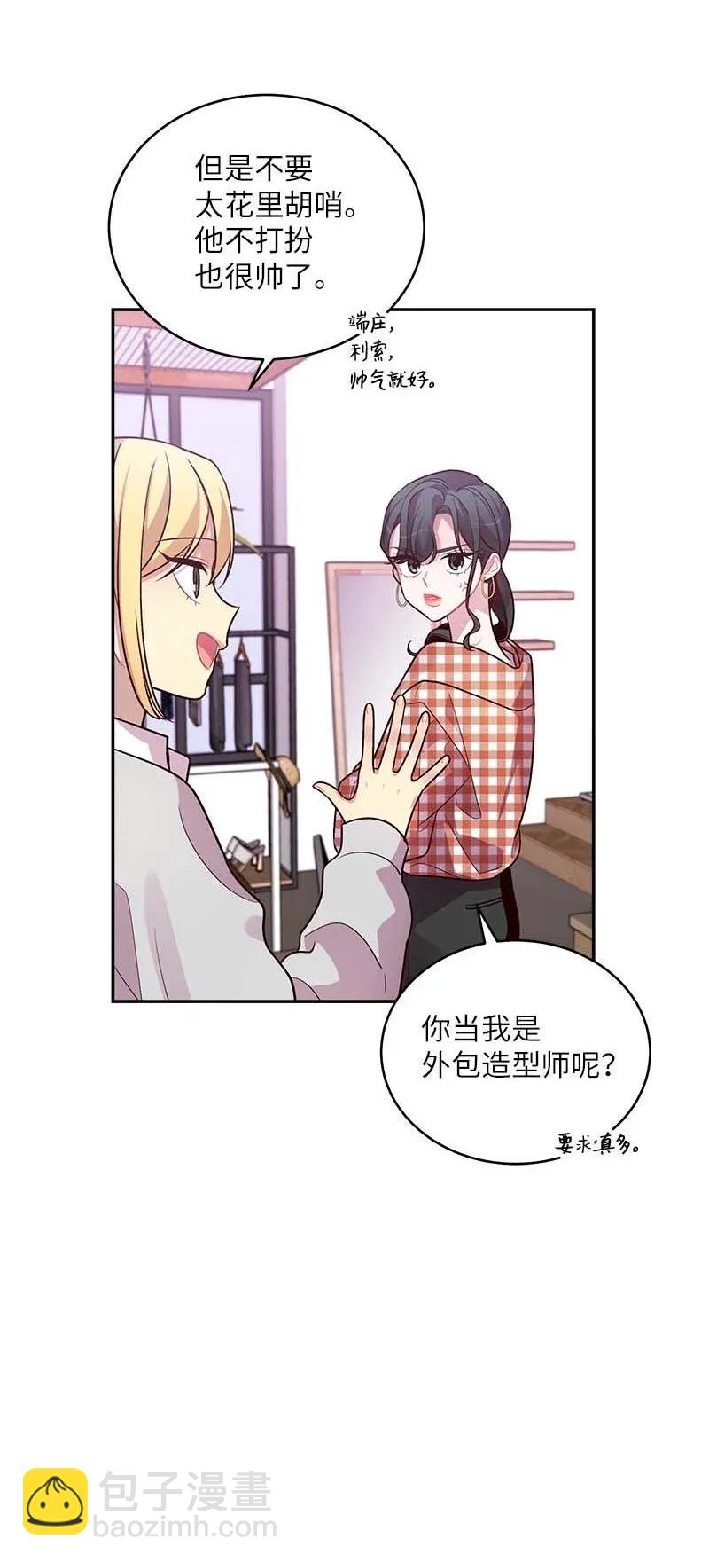 47 强制改造(1/2)-第47话