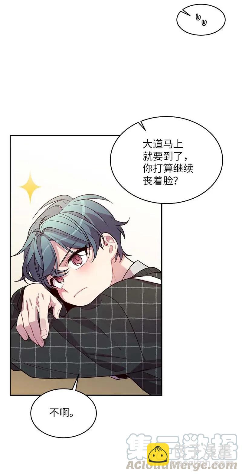 47 强制改造(1/2)-第47话