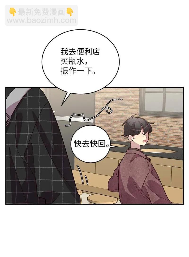 47 强制改造(1/2)-第47话