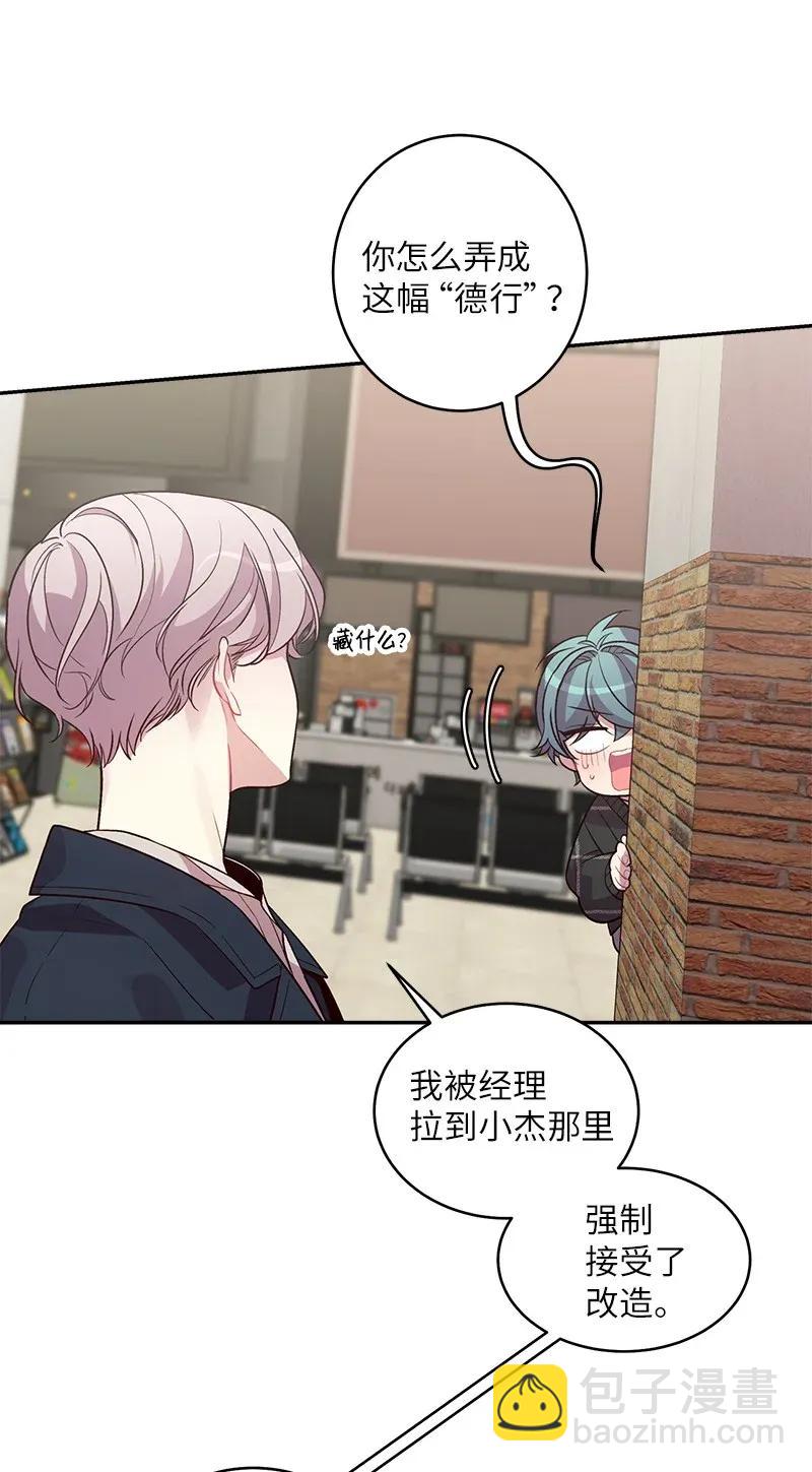 47 强制改造(1/2)-第47话