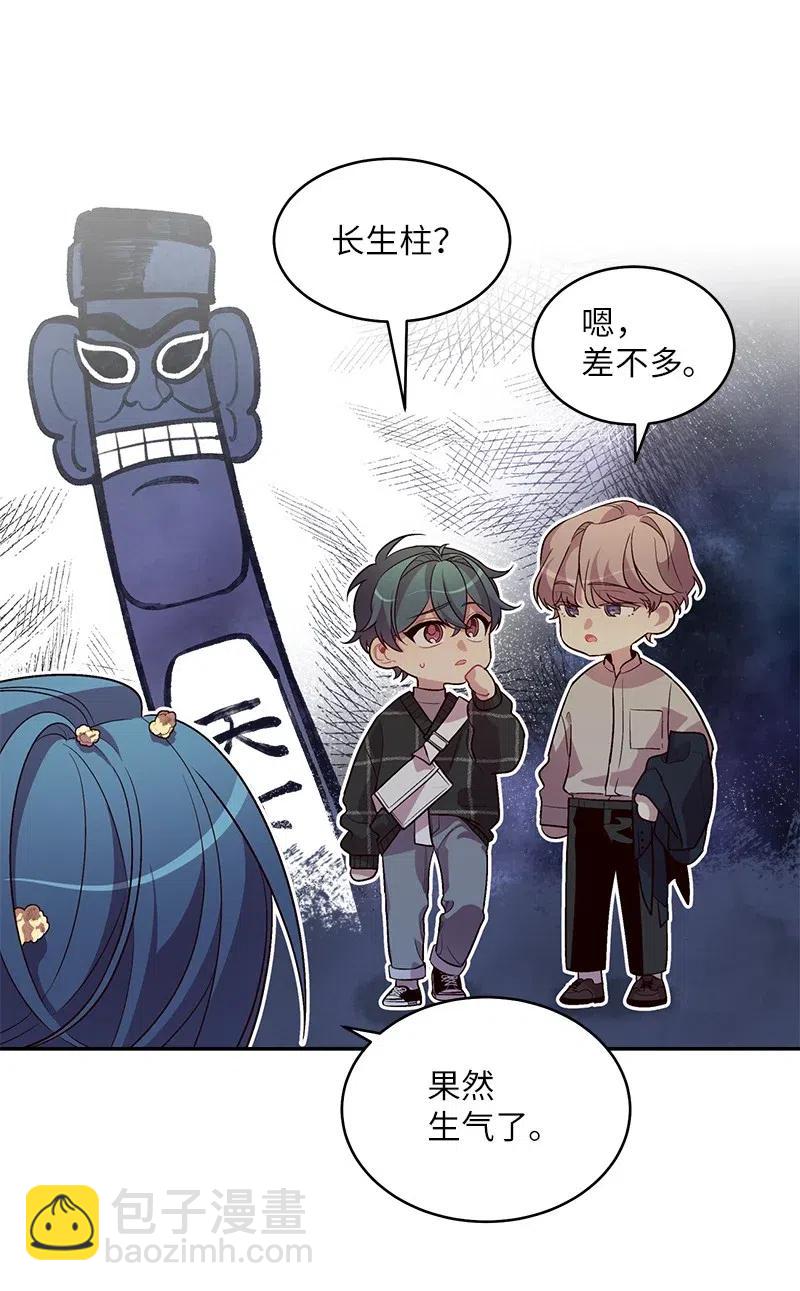 49 跟戒指差不多的(1/2)-第49话