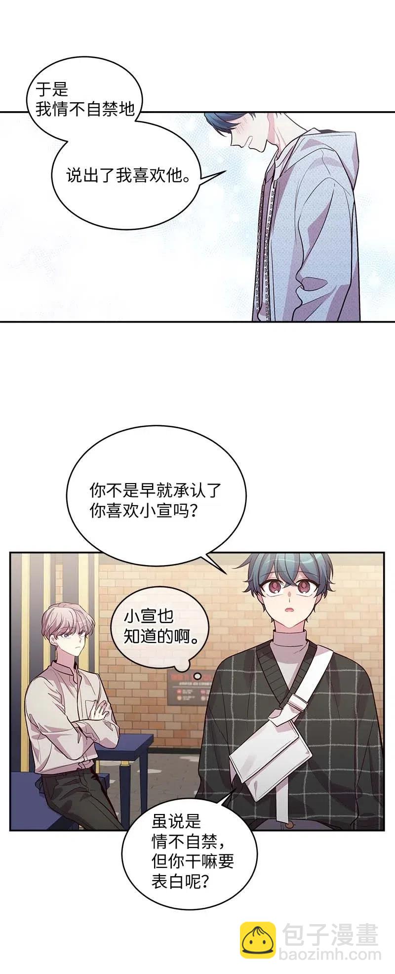 49 跟戒指差不多的(1/2)-第49话