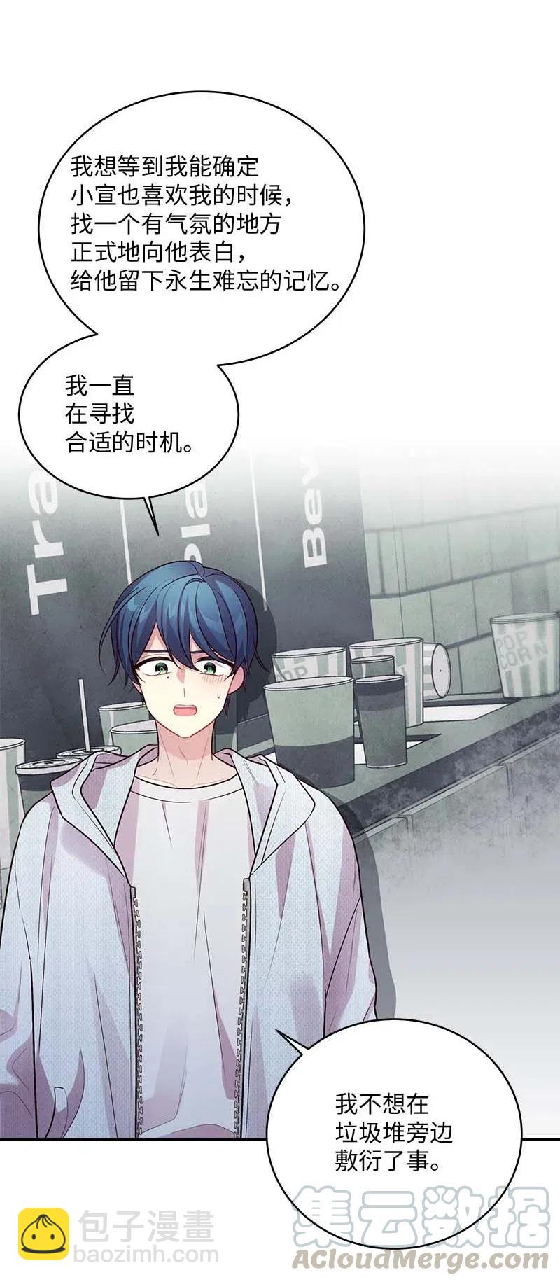 49 跟戒指差不多的(1/2)-第49话