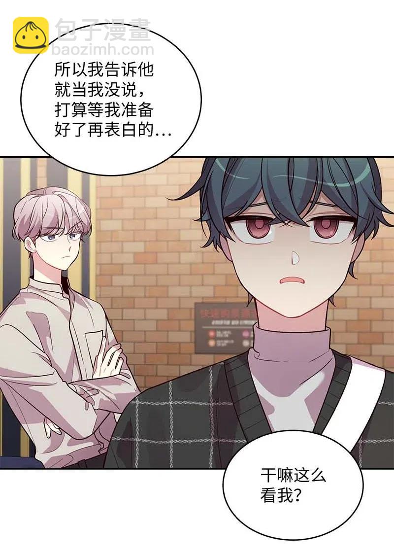 49 跟戒指差不多的(1/2)-第49话