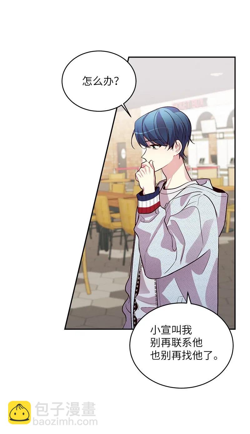 49 跟戒指差不多的(1/2)-第49话