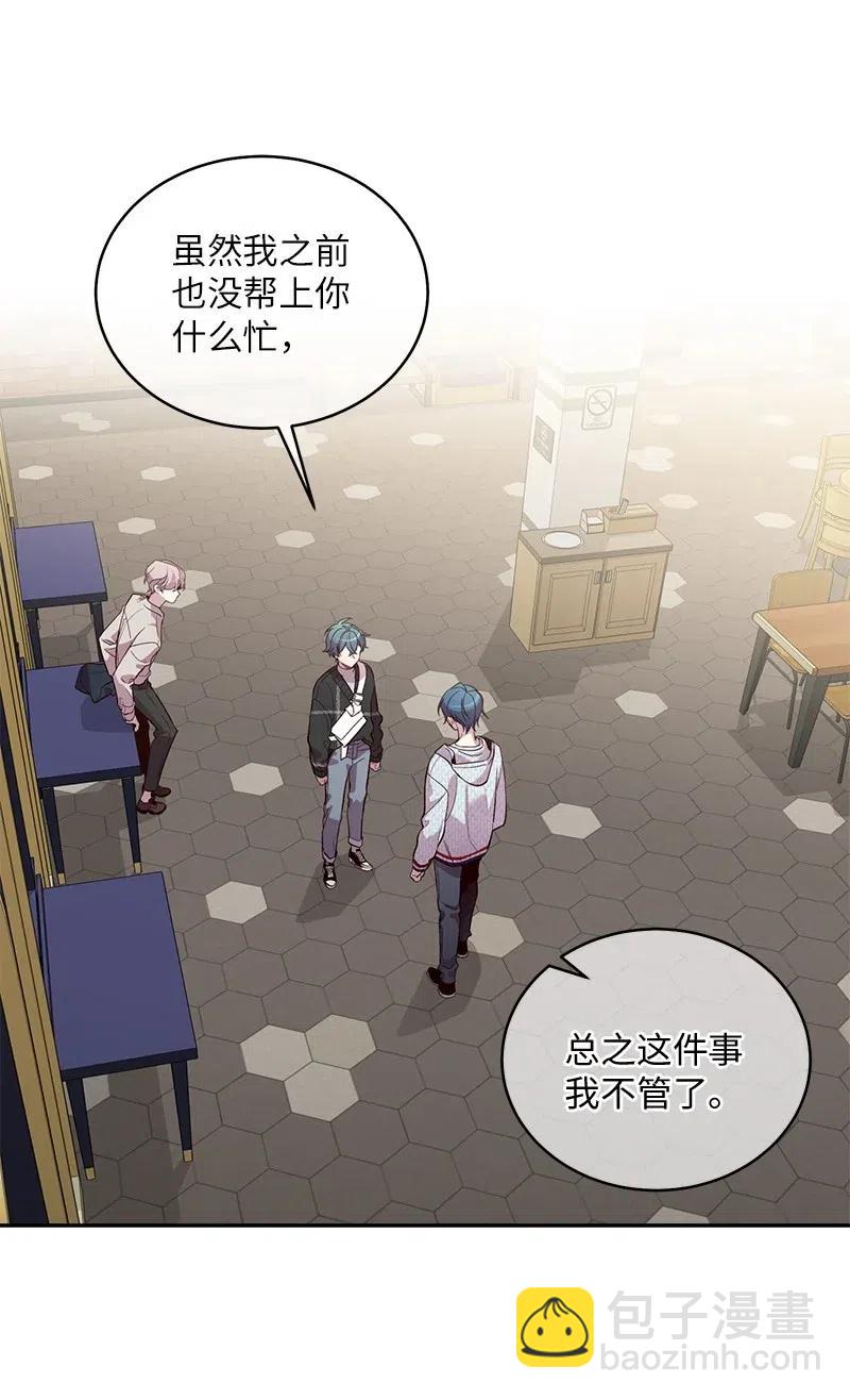 49 跟戒指差不多的(1/2)-第49话