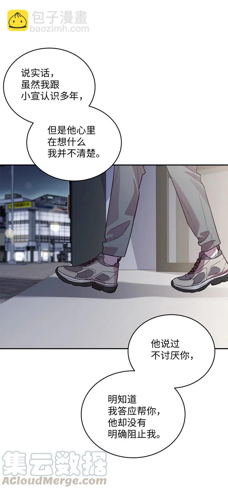 49 跟戒指差不多的(1/2)-第49话