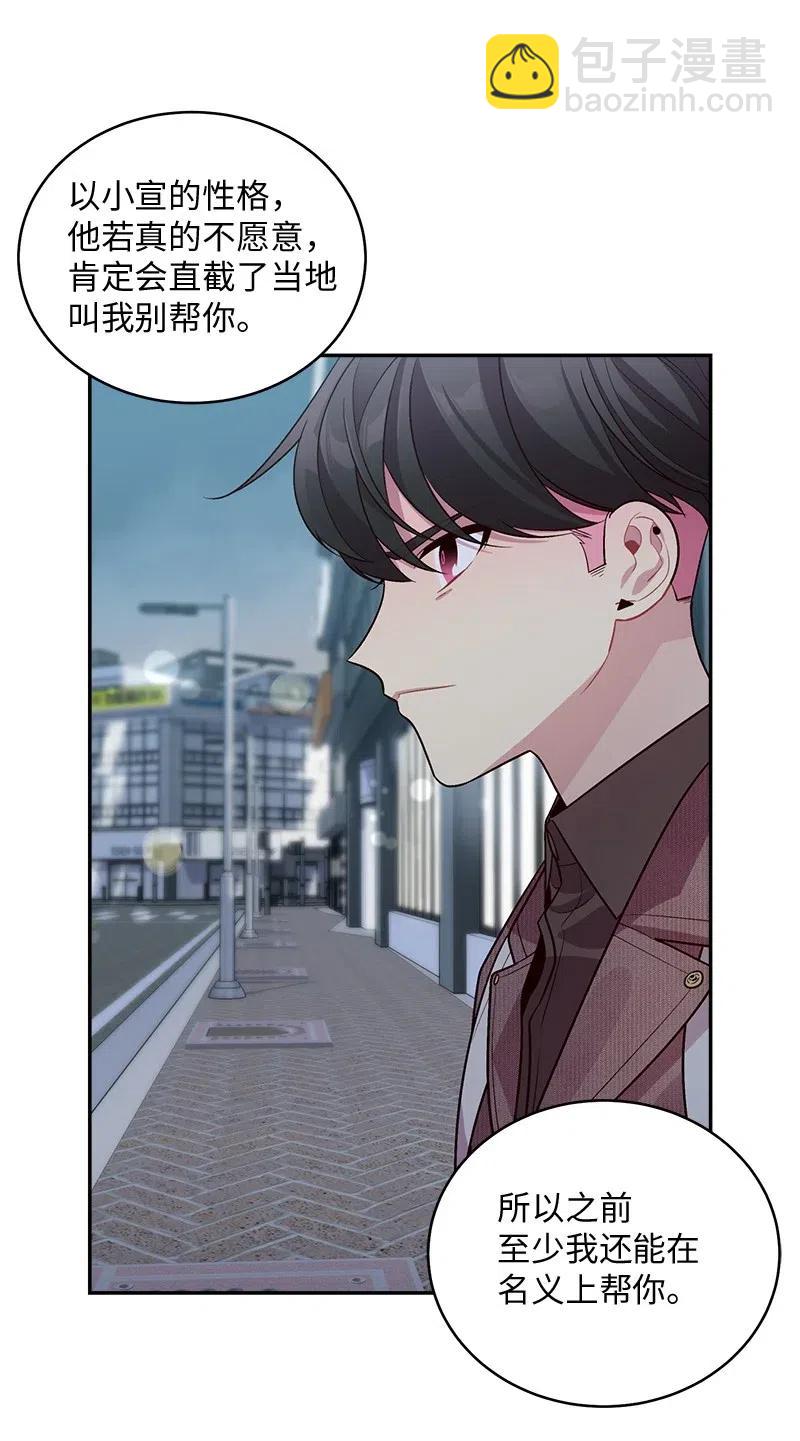 49 跟戒指差不多的(1/2)-第49话