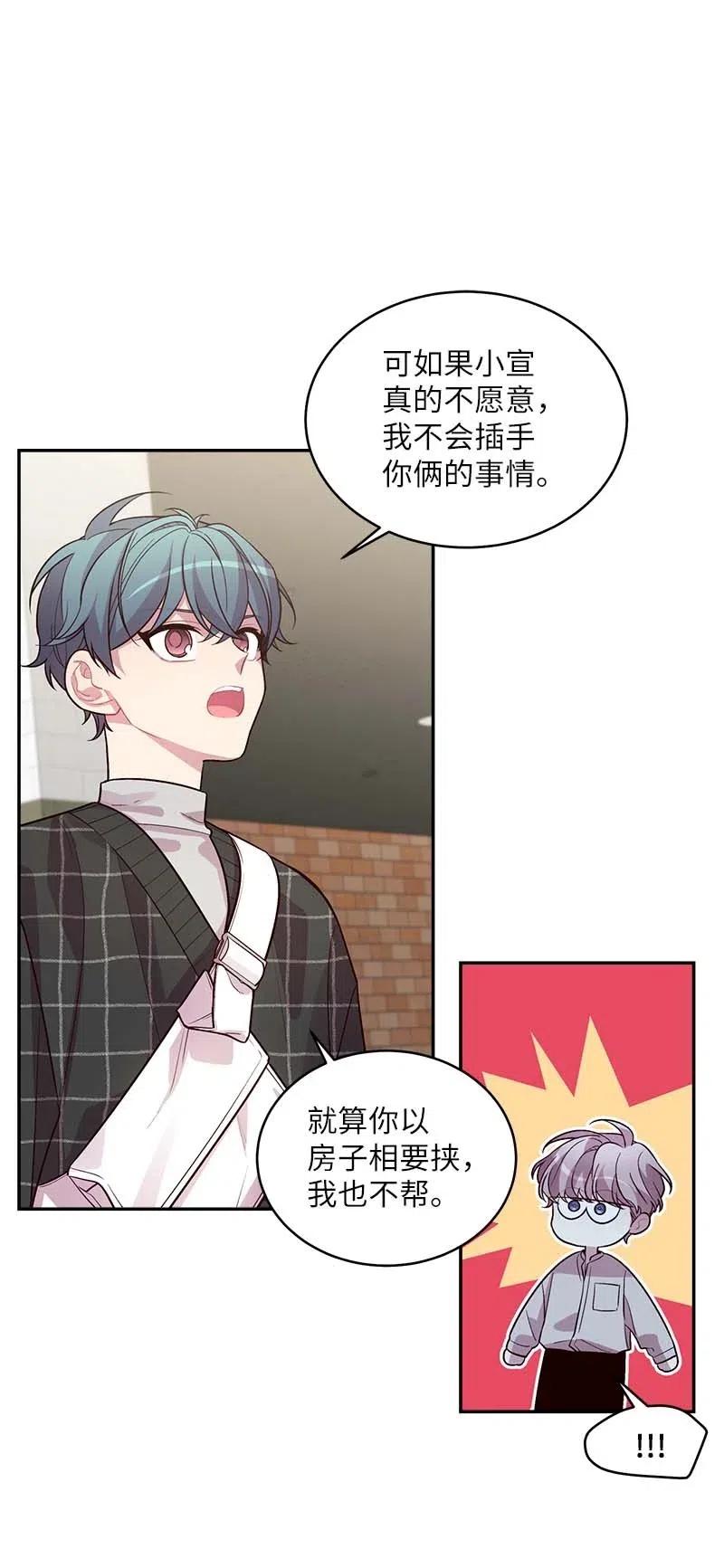 49 跟戒指差不多的(1/2)-第49话