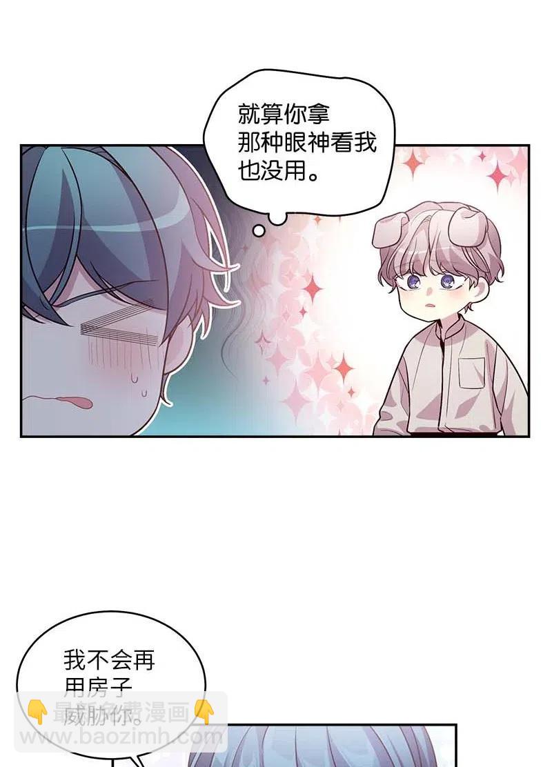 49 跟戒指差不多的(1/2)-第49话