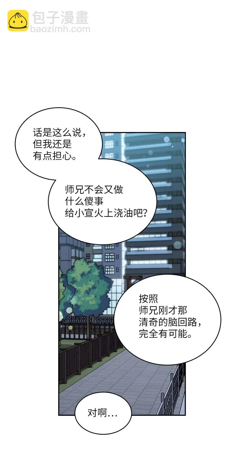 49 跟戒指差不多的(1/2)-第49话