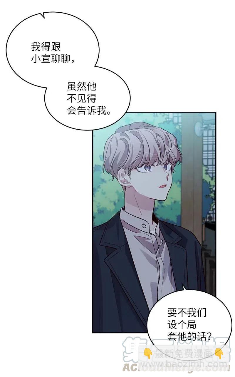 49 跟戒指差不多的(1/2)-第49话