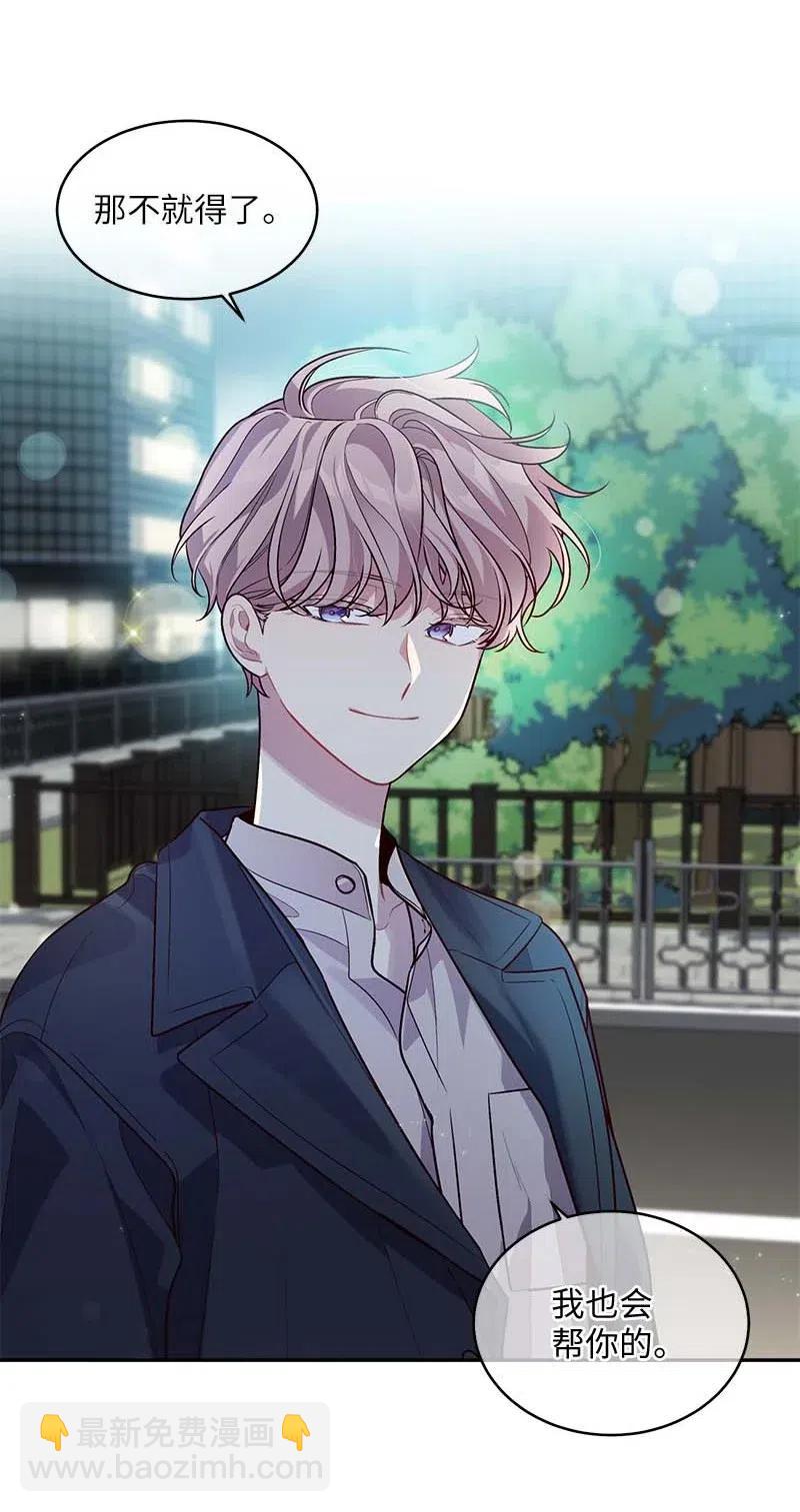 49 跟戒指差不多的(1/2)-第49话