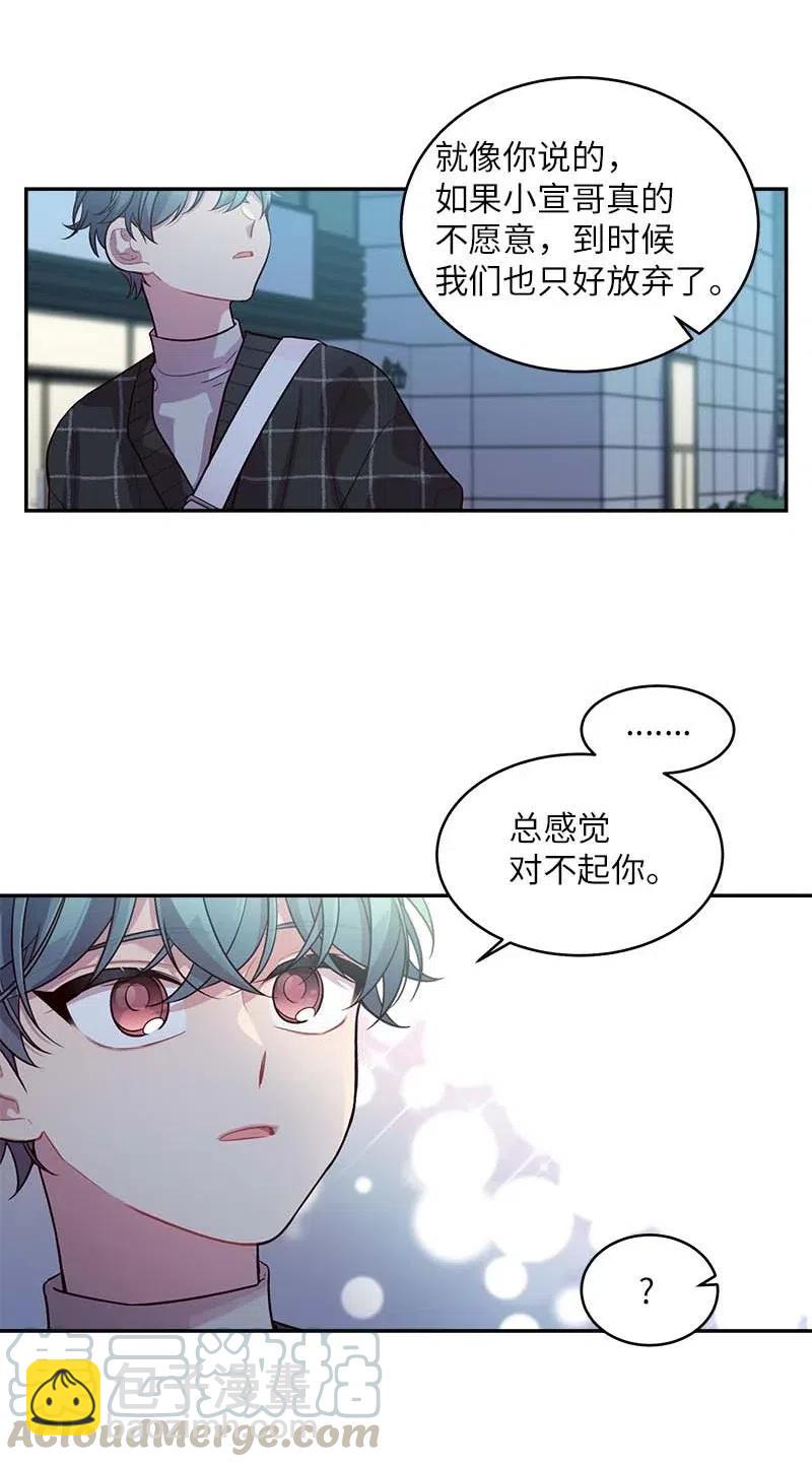 49 跟戒指差不多的(1/2)-第49话