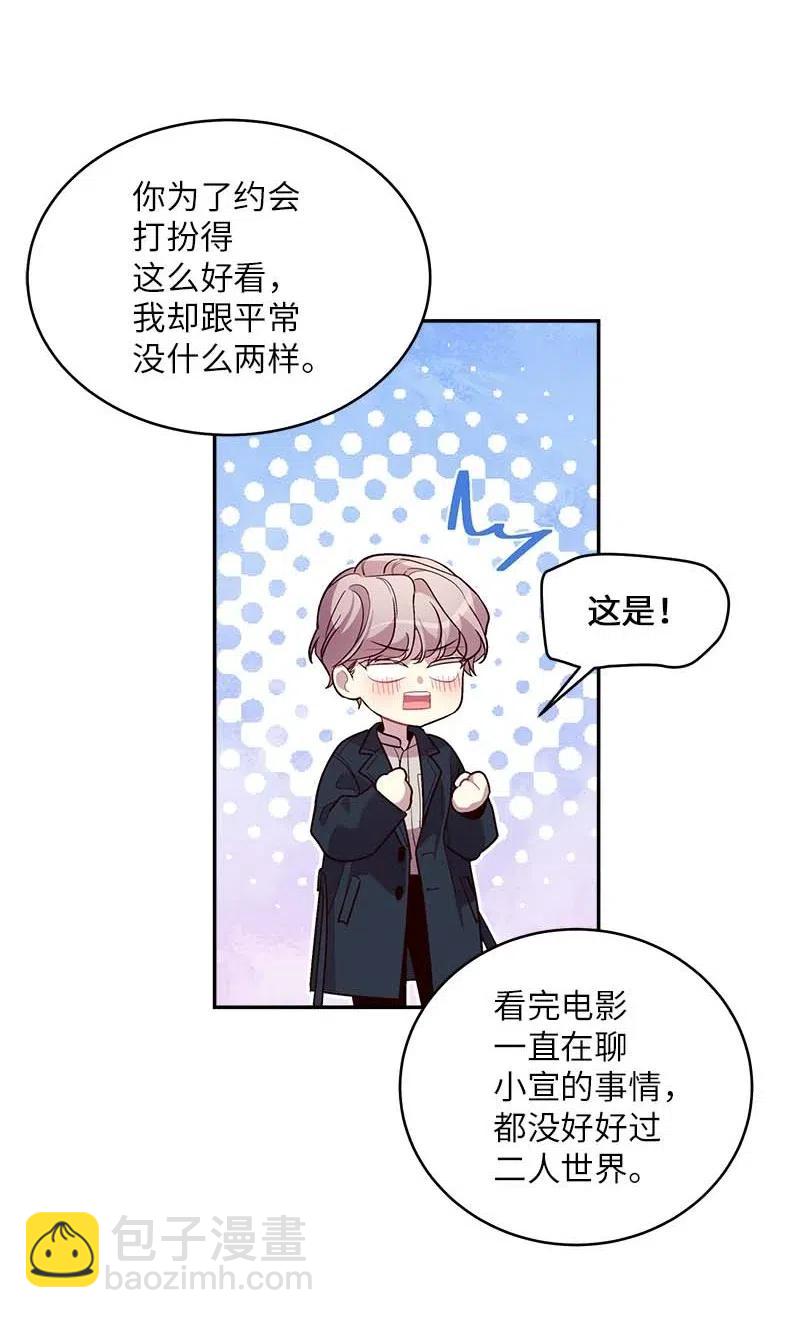 49 跟戒指差不多的(1/2)-第49话