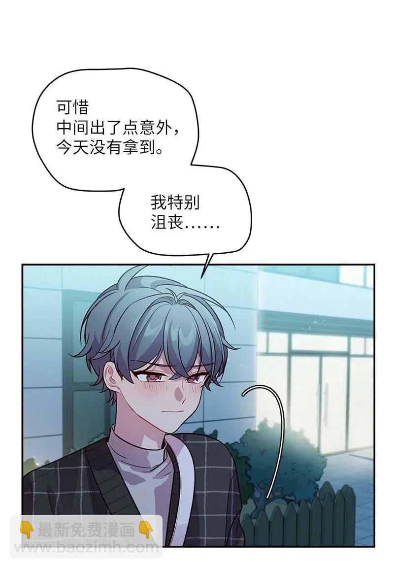 49 跟戒指差不多的(1/2)-第49话