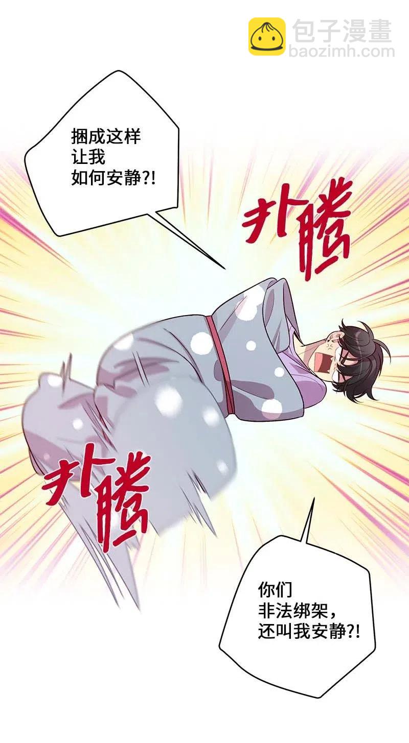 51 孽缘的开始(1/2)-第51话