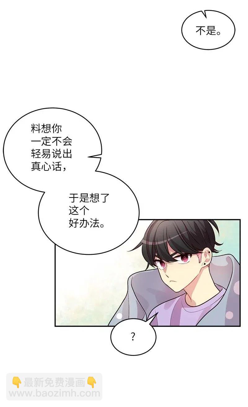 51 孽缘的开始(1/2)-第51话