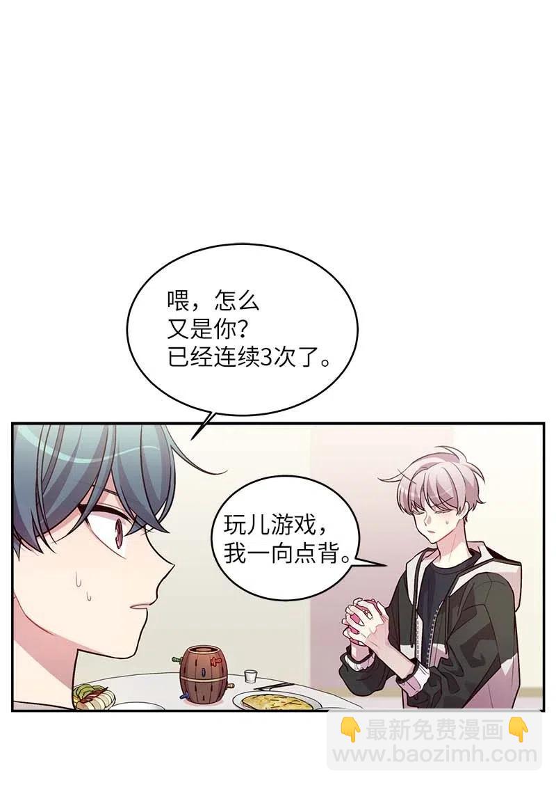 51 孽缘的开始(1/2)-第51话