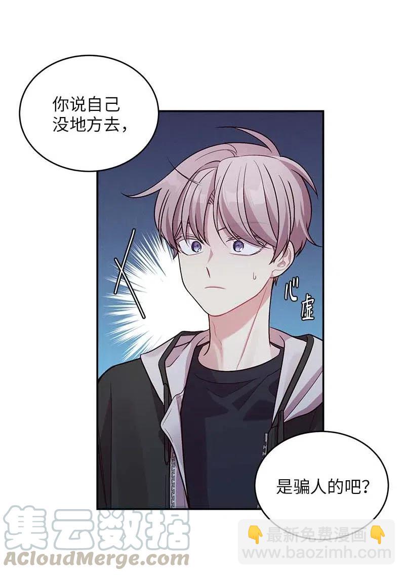 51 孽缘的开始(1/2)-第51话