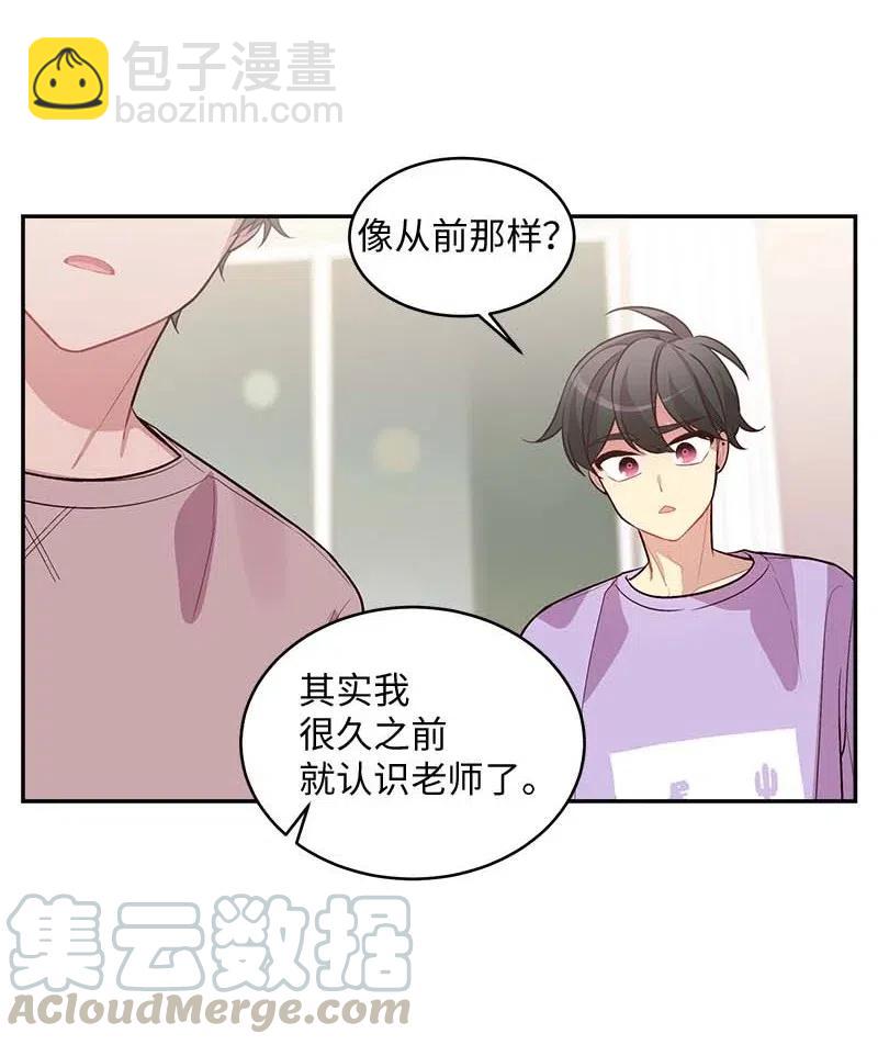 51 孽缘的开始(1/2)-第51话