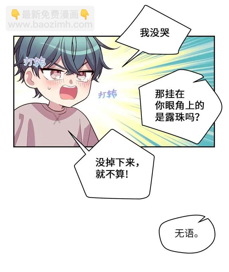 51 孽缘的开始(1/2)-第51话