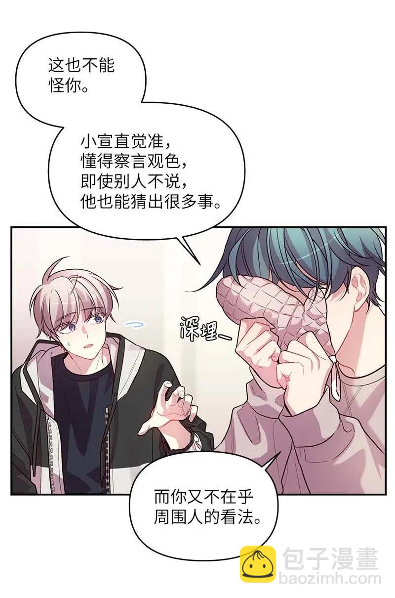 51 孽缘的开始(1/2)-第51话