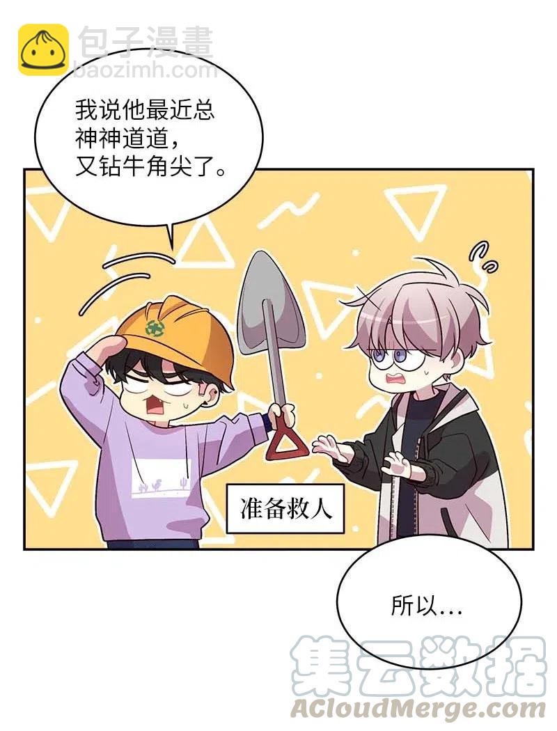 51 孽缘的开始(1/2)-第51话