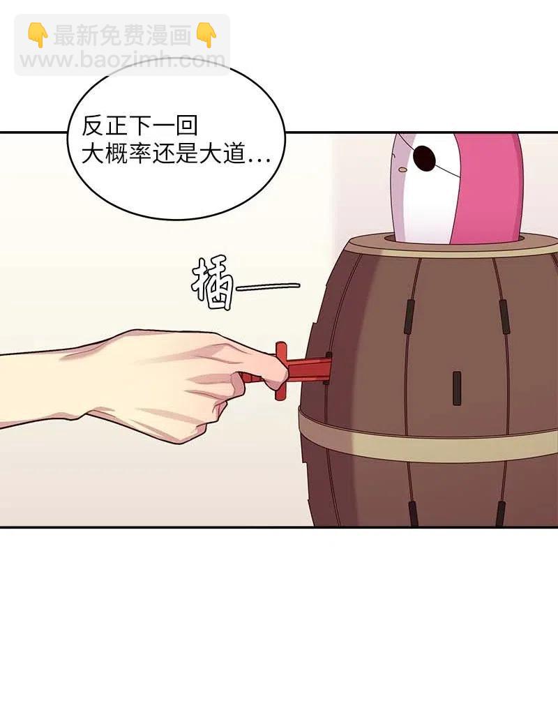 51 孽缘的开始(1/2)-第51话