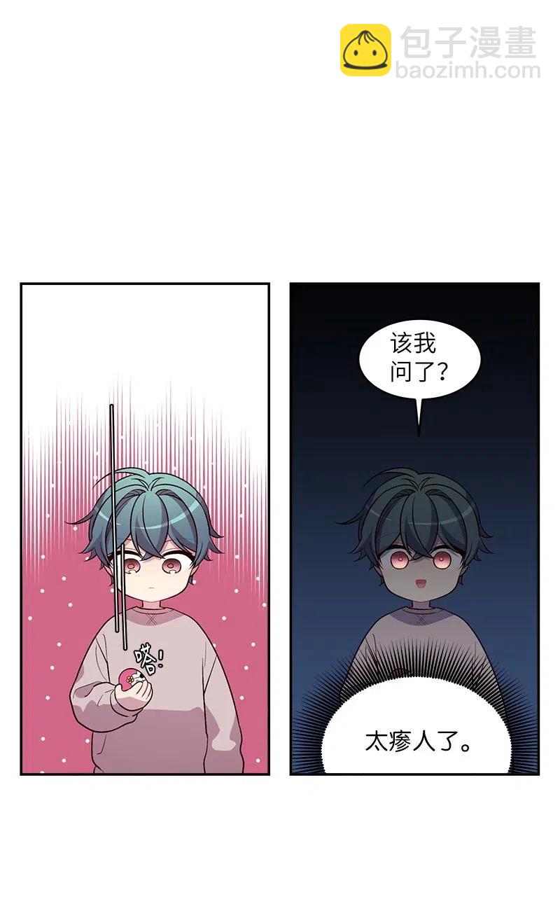 51 孽缘的开始(1/2)-第51话