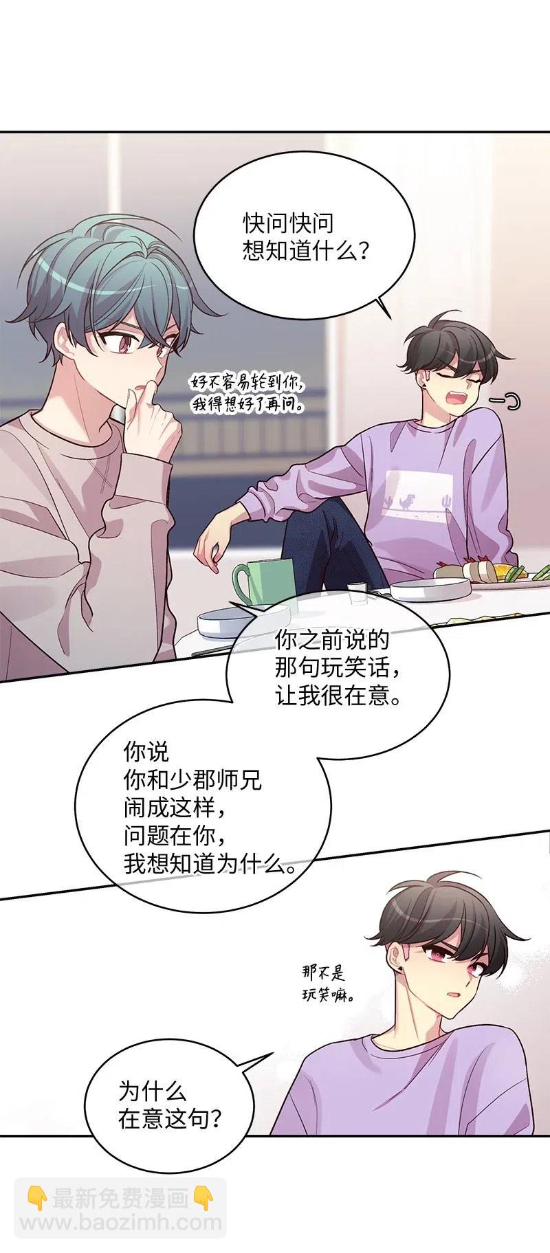 51 孽缘的开始(1/2)-第51话