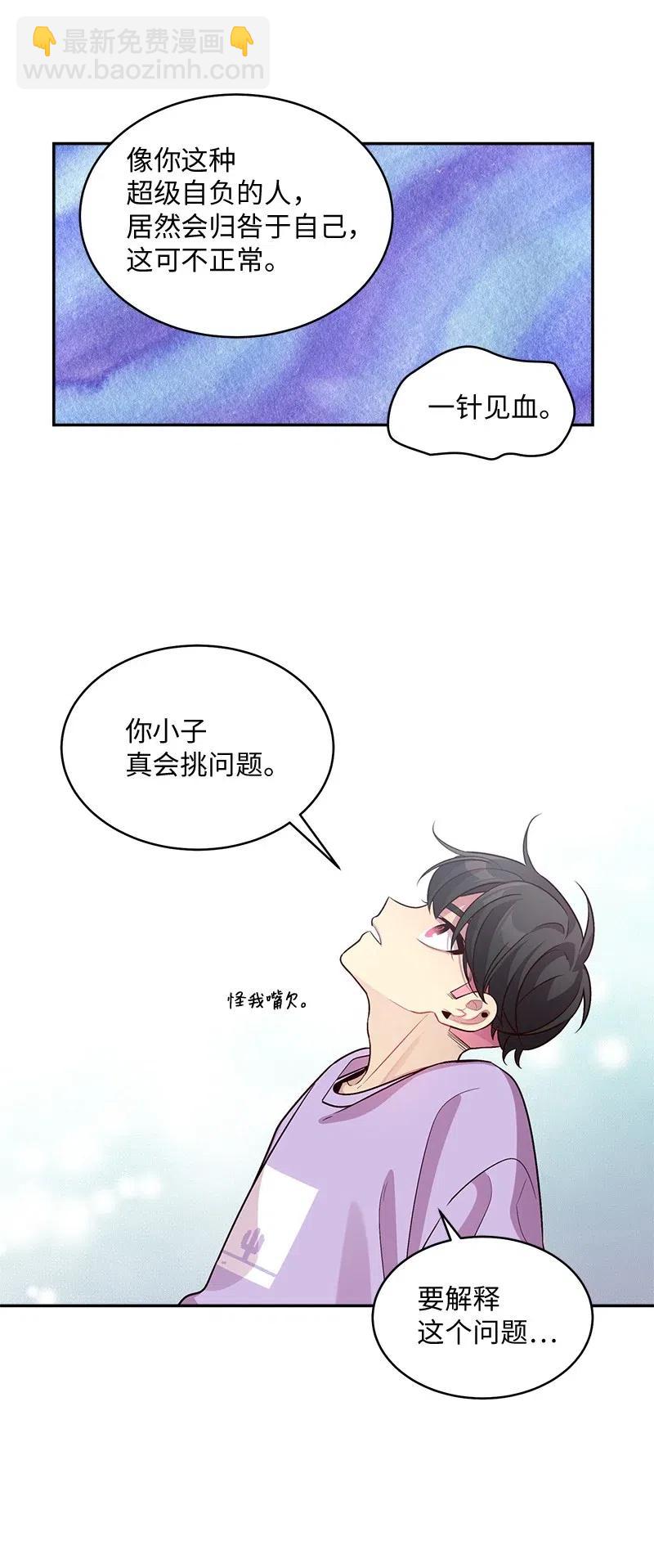 51 孽缘的开始(1/2)-第51话