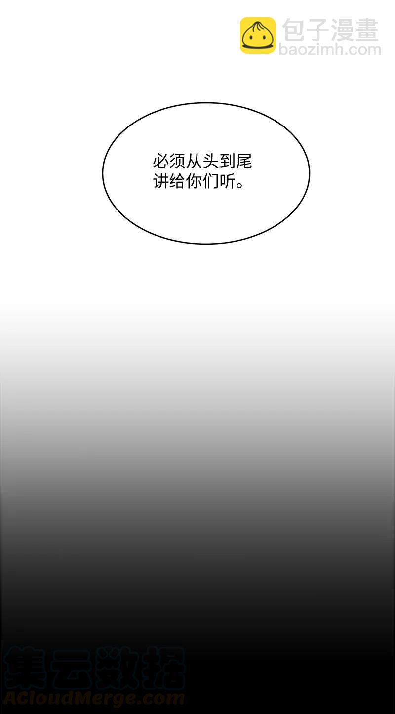 51 孽缘的开始(1/2)-第51话