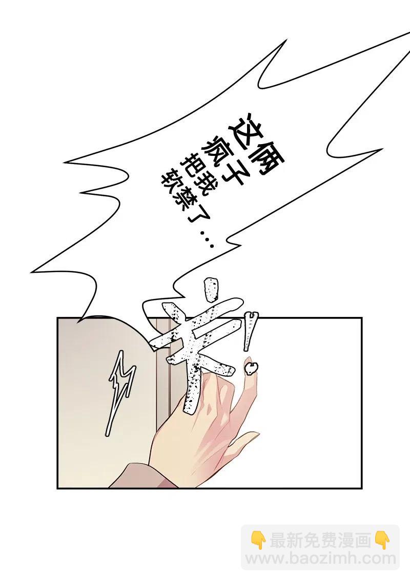 51 孽缘的开始(1/2)-第51话