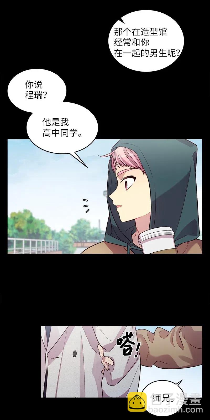 53 错过(1/2)-第53话