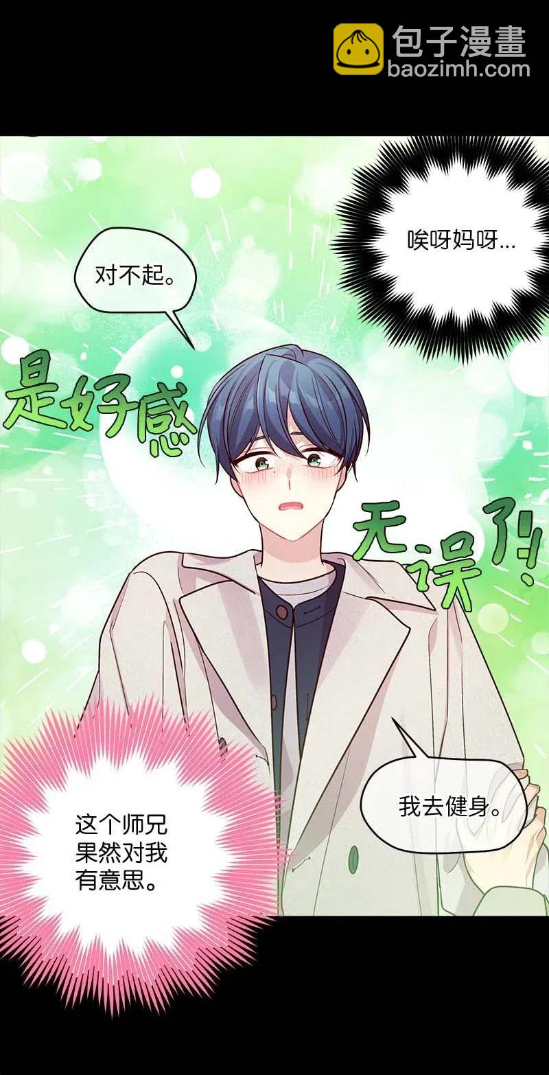 53 错过(1/2)-第53话