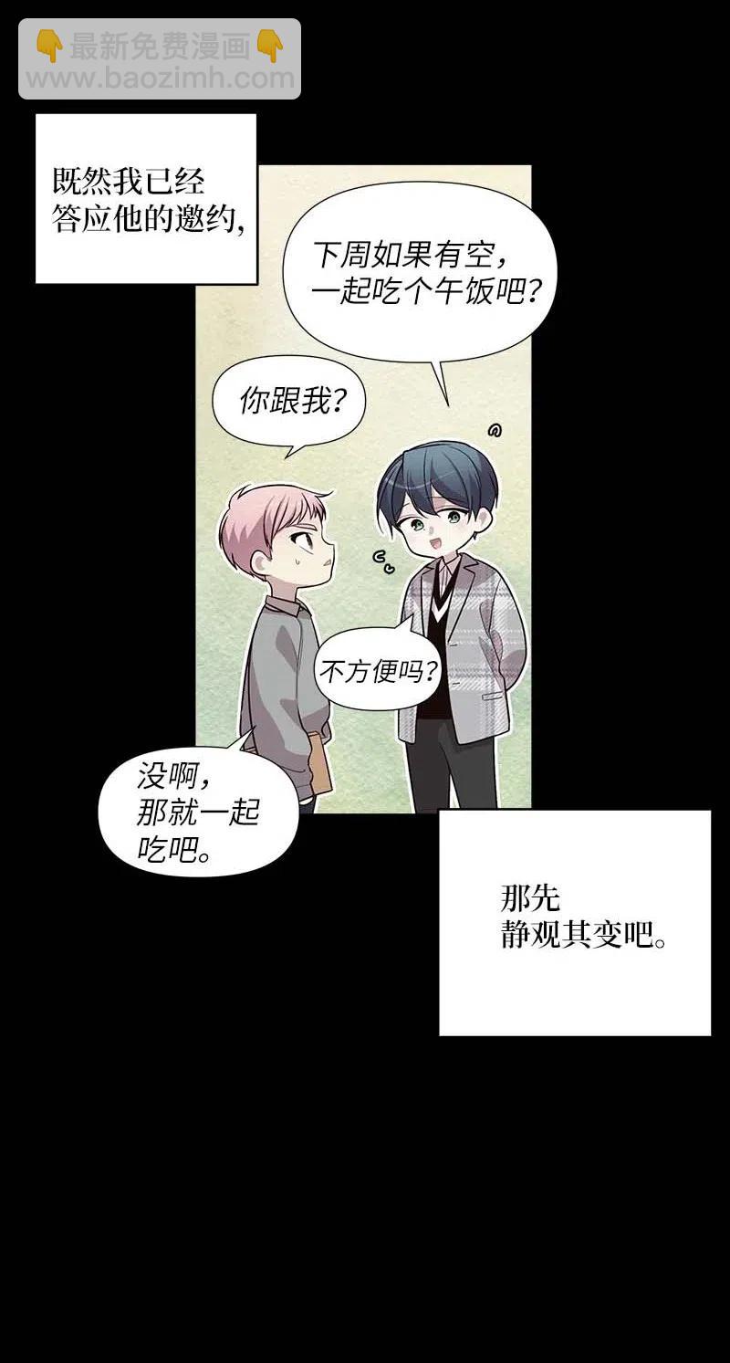 53 错过(1/2)-第53话