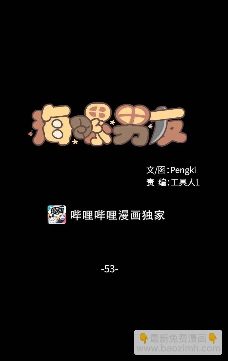 53 错过(1/2)-第53话