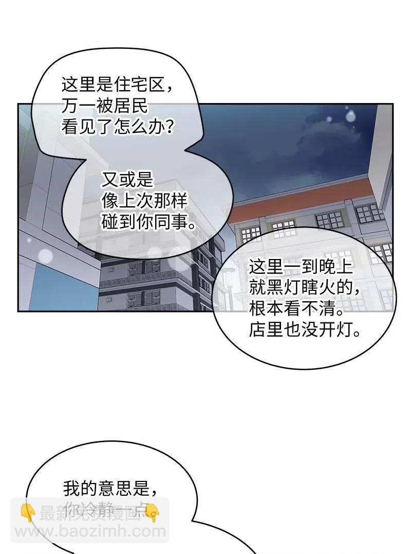 海螺男友 - 55 癥結(1/2) - 8