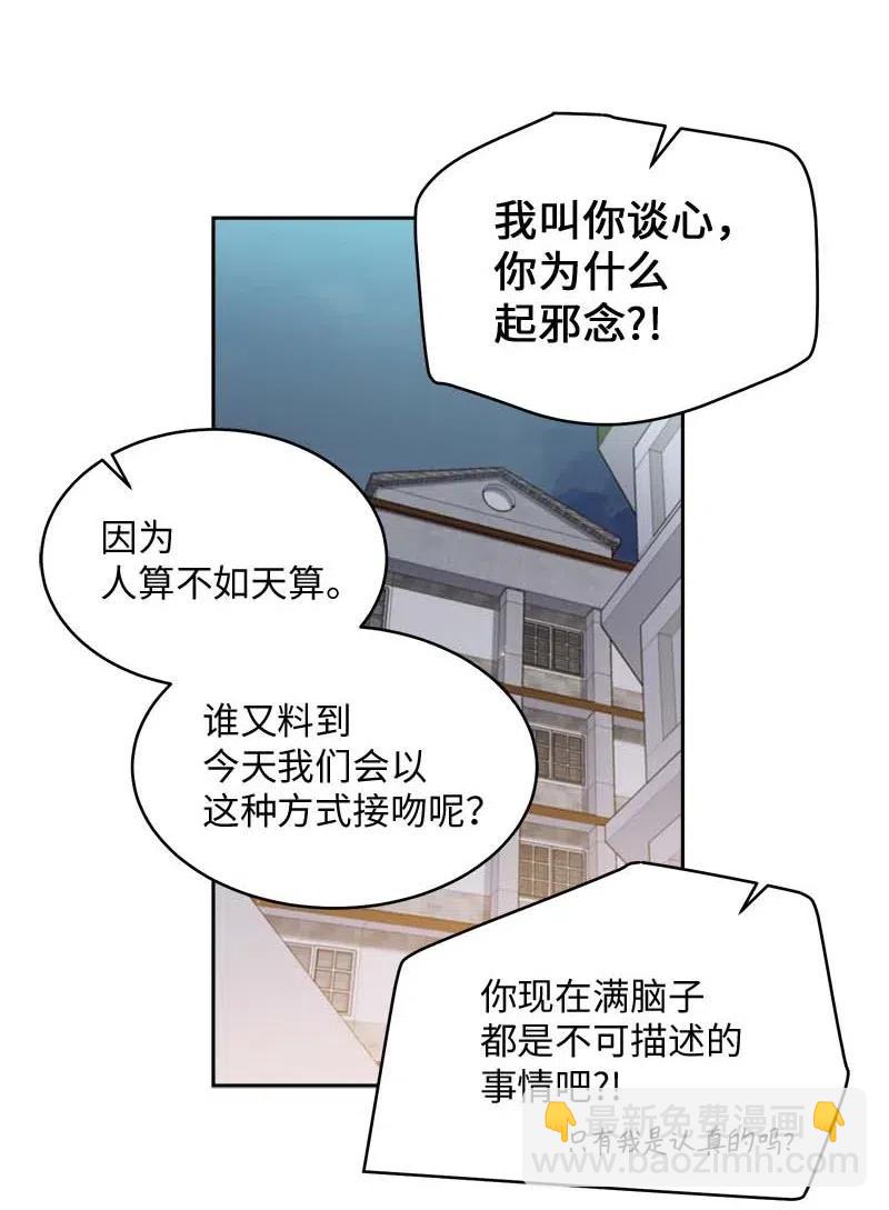 海螺男友 - 55 癥結(1/2) - 3