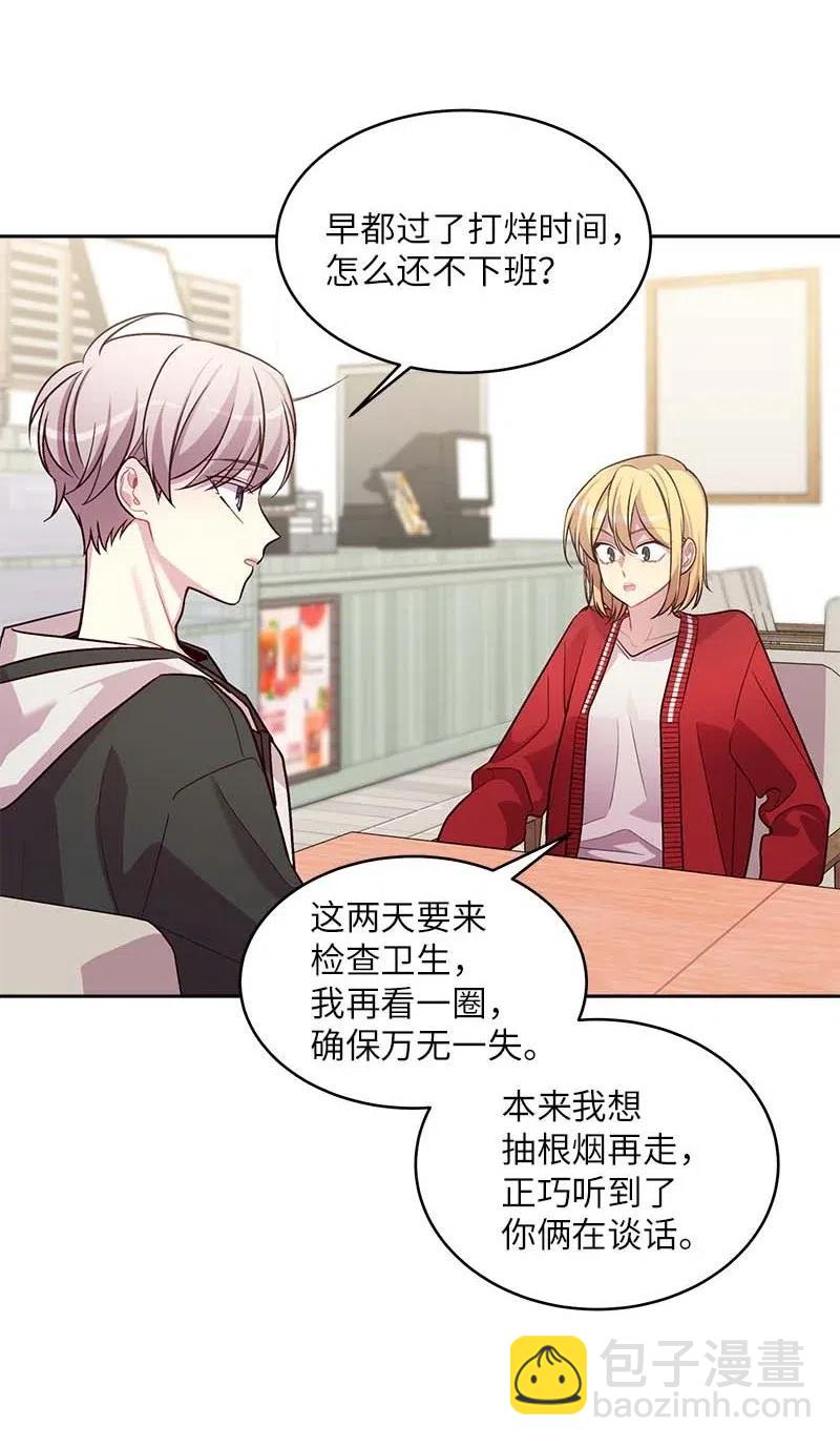 55 症结(1/2)-第55话