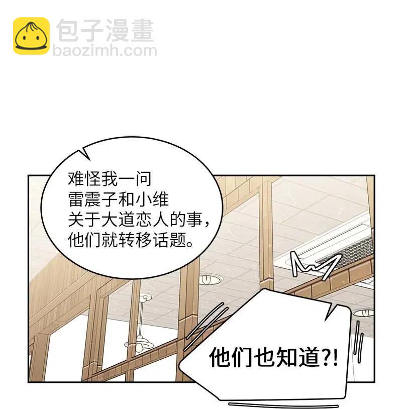 海螺男友 - 55 癥結(1/2) - 4