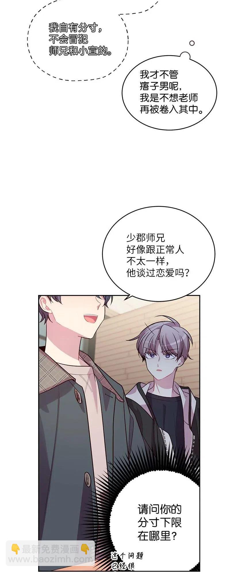 55 症结(1/2)-第55话