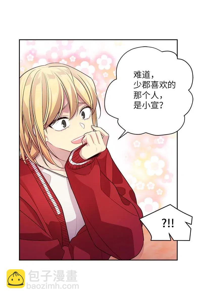 55 症结(1/2)-第55话