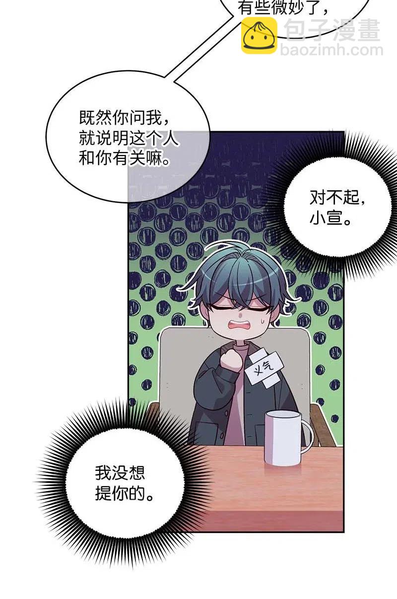 55 症结(1/2)-第55话